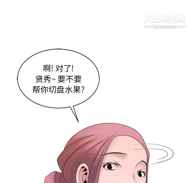 漫画《姐姐的秘密》第18话第32张图