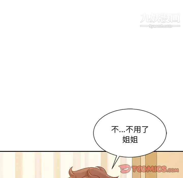 漫画《姐姐的秘密》第18话第34张图