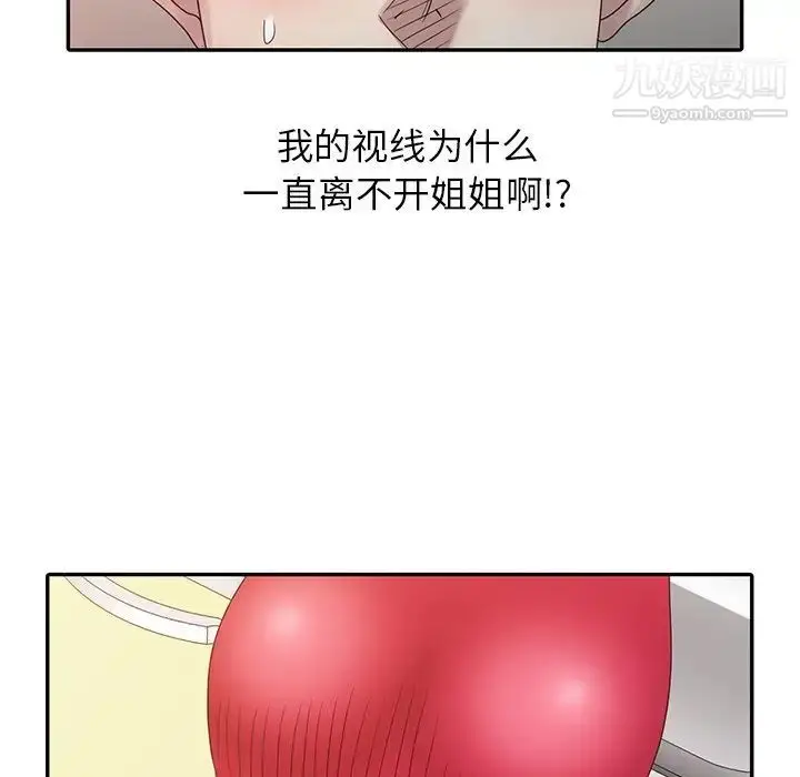 漫画《姐姐的秘密》第18话第37张图