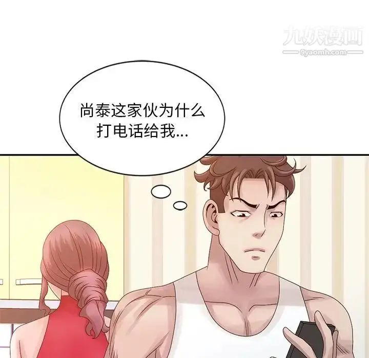 漫画《姐姐的秘密》第18话第41张图
