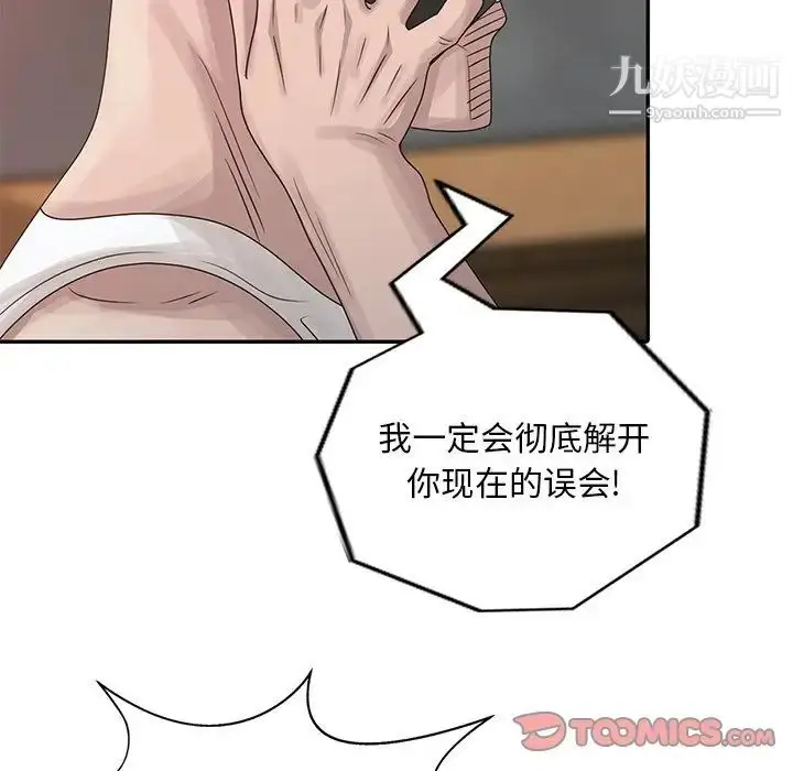 漫画《姐姐的秘密》第18话第46张图