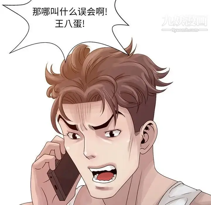 漫画《姐姐的秘密》第18话第47张图