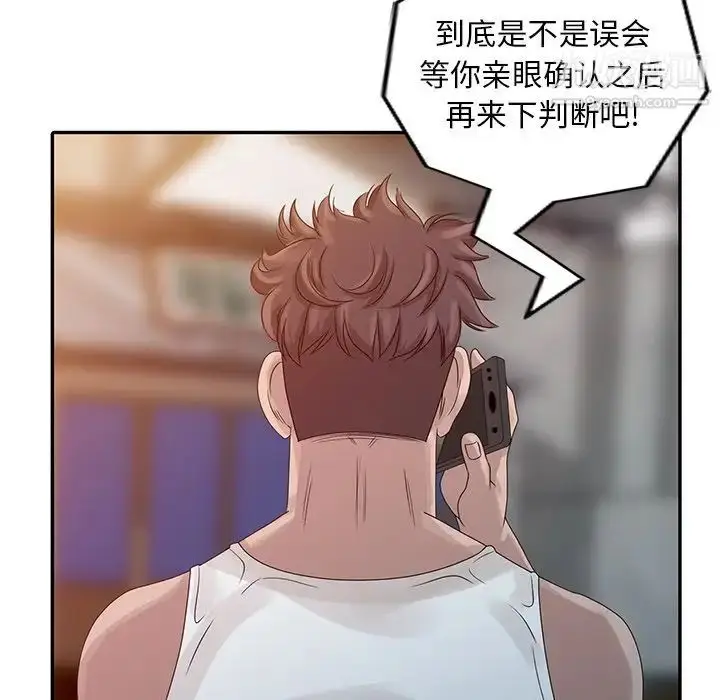 漫画《姐姐的秘密》第18话第49张图