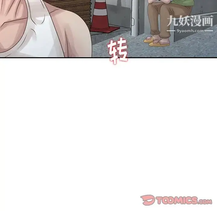 漫画《姐姐的秘密》第18话第54张图