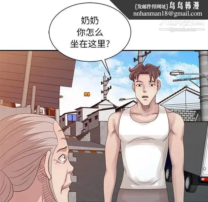 漫画《姐姐的秘密》第18话第55张图