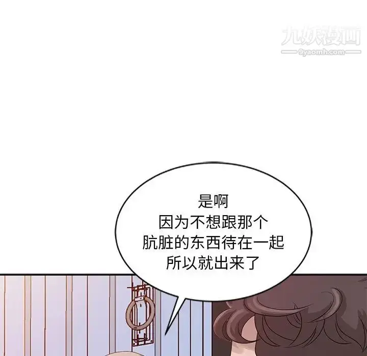 漫画《姐姐的秘密》第18话第59张图