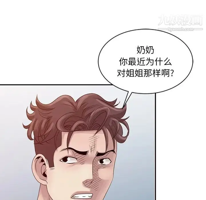 漫画《姐姐的秘密》第18话第61张图