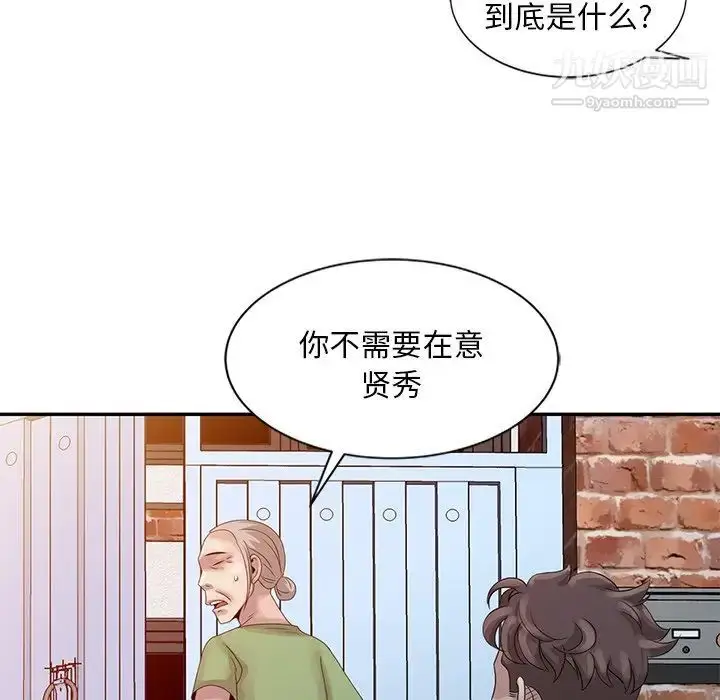 漫画《姐姐的秘密》第18话第64张图