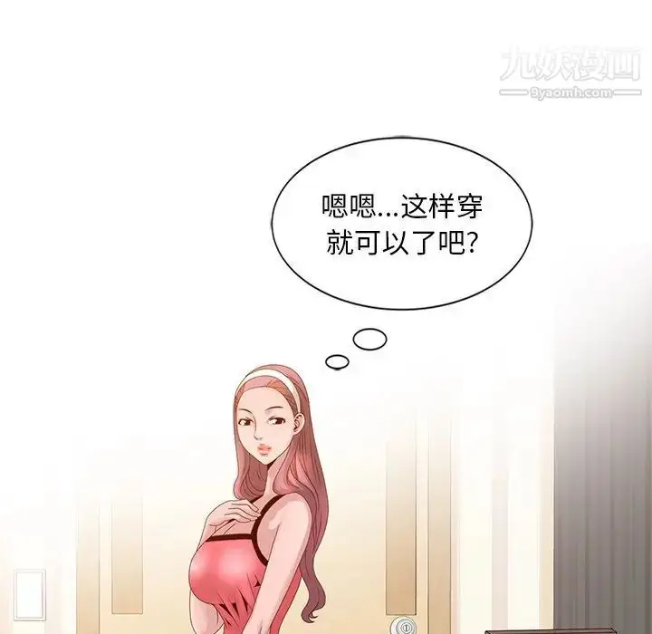 漫画《姐姐的秘密》第18话第72张图