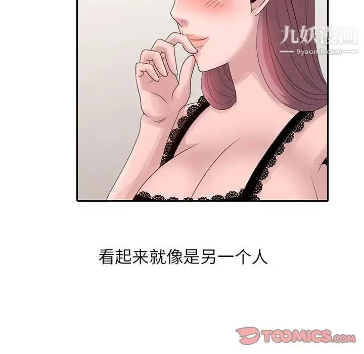 漫画《姐姐的秘密》第18话第78张图