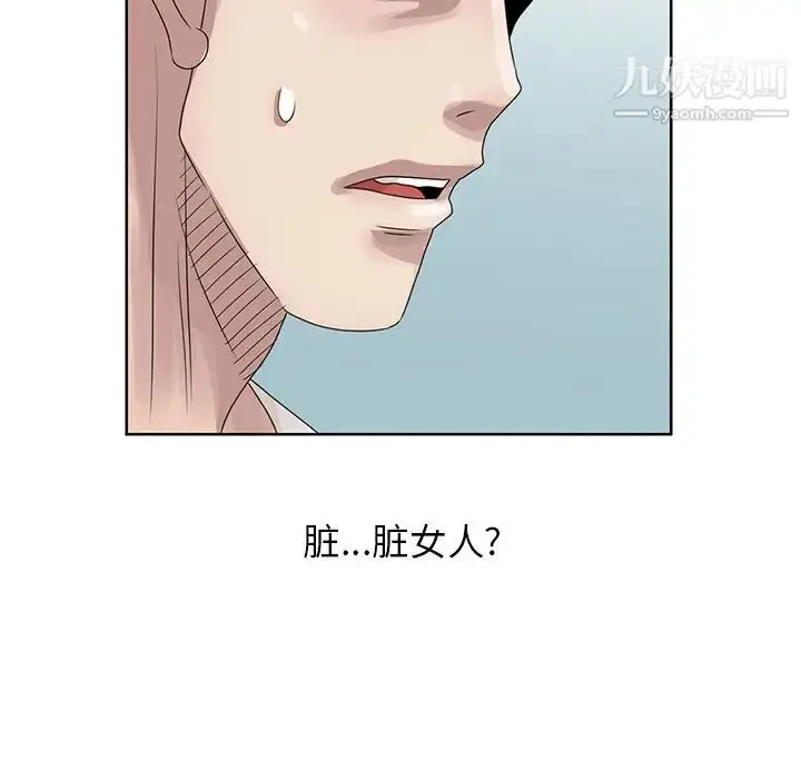 漫画《姐姐的秘密》第18话第8张图