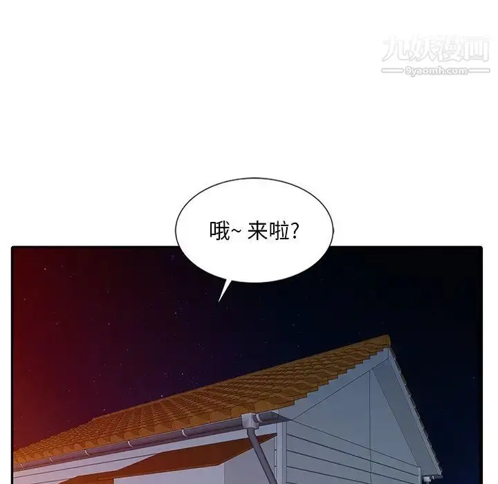 漫画《姐姐的秘密》第18话第85张图