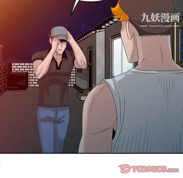漫画《姐姐的秘密》第18话第90张图