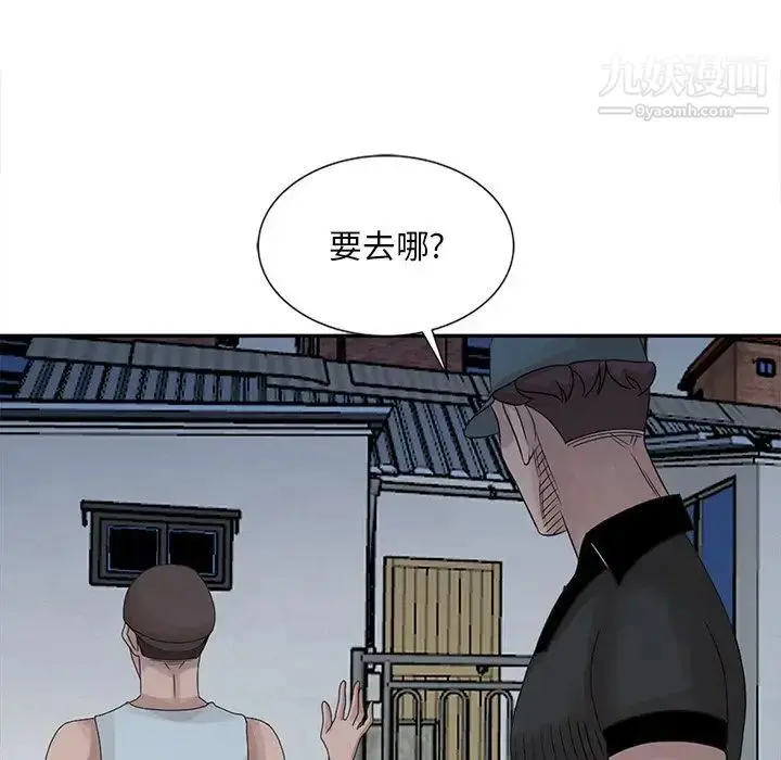 漫画《姐姐的秘密》第18话第95张图