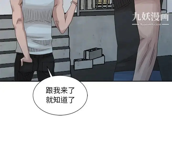 漫画《姐姐的秘密》第18话第96张图