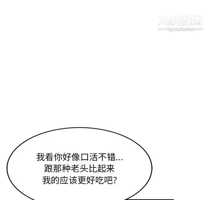 漫画《姐姐的秘密》第40话第101张图