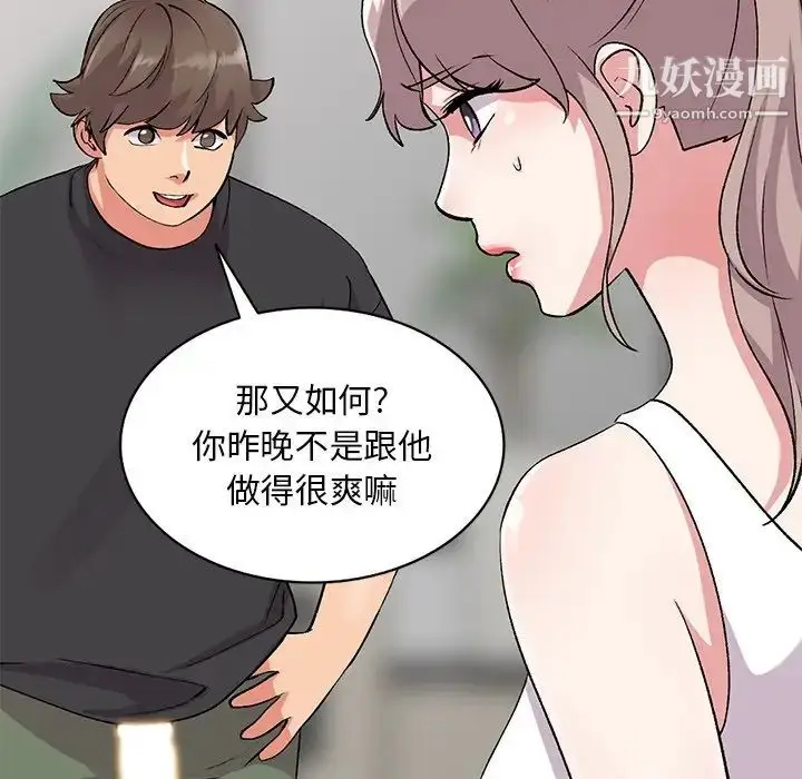 漫画《姐姐的秘密》第40话第104张图
