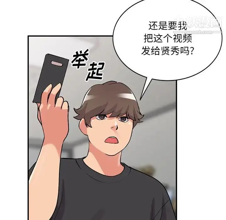 漫画《姐姐的秘密》第40话第106张图