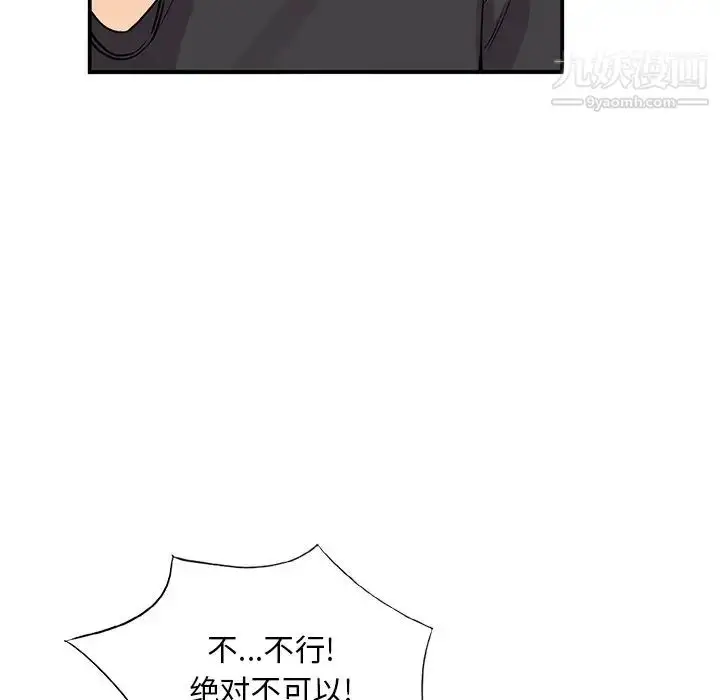 漫画《姐姐的秘密》第40话第107张图