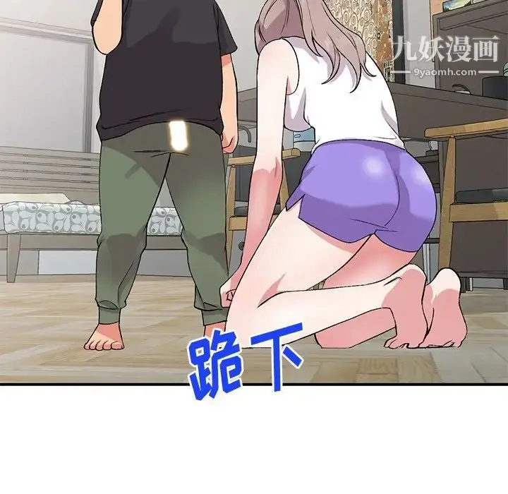 漫画《姐姐的秘密》第40话第110张图