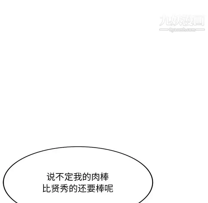 漫画《姐姐的秘密》第40话第115张图