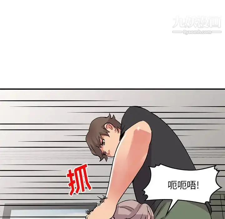 漫画《姐姐的秘密》第40话第120张图