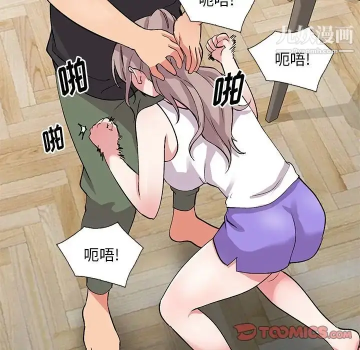 漫画《姐姐的秘密》第40话第123张图