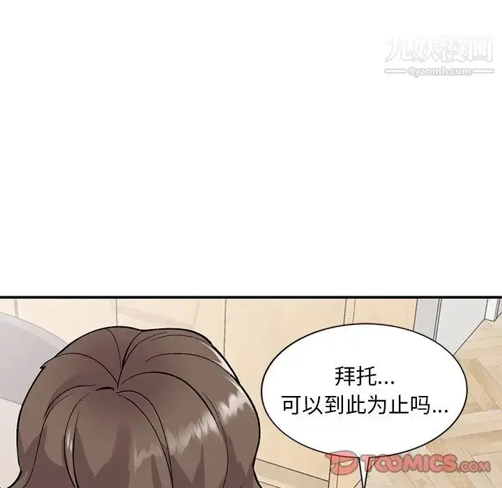 漫画《姐姐的秘密》第40话第129张图