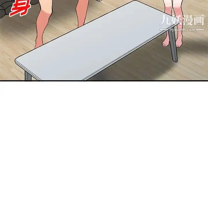 漫画《姐姐的秘密》第40话第13张图