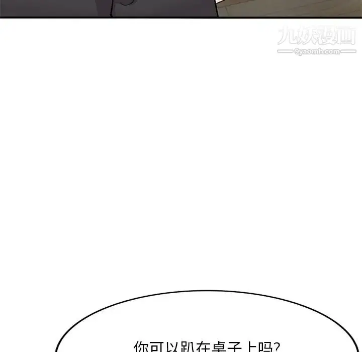 漫画《姐姐的秘密》第40话第131张图