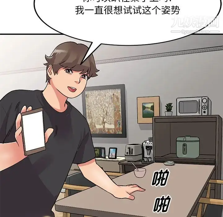 漫画《姐姐的秘密》第40话第132张图