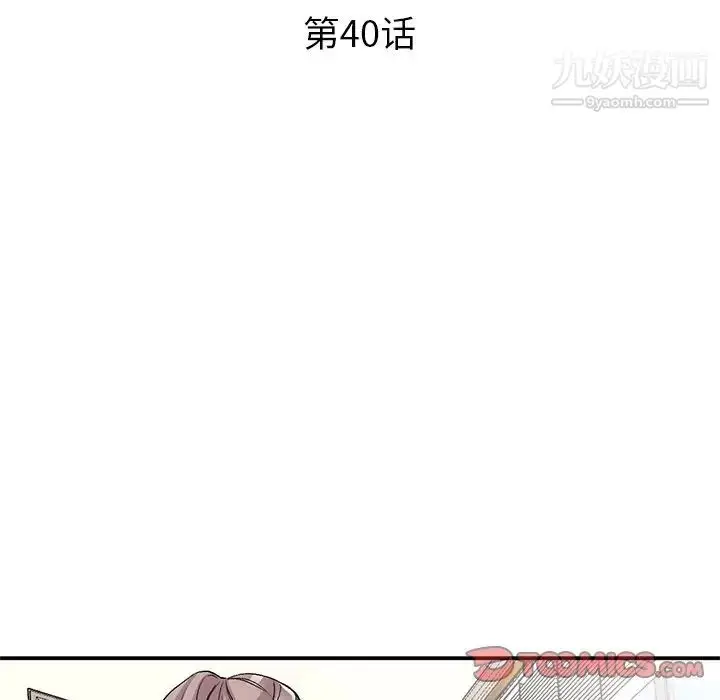 漫画《姐姐的秘密》第40话第15张图