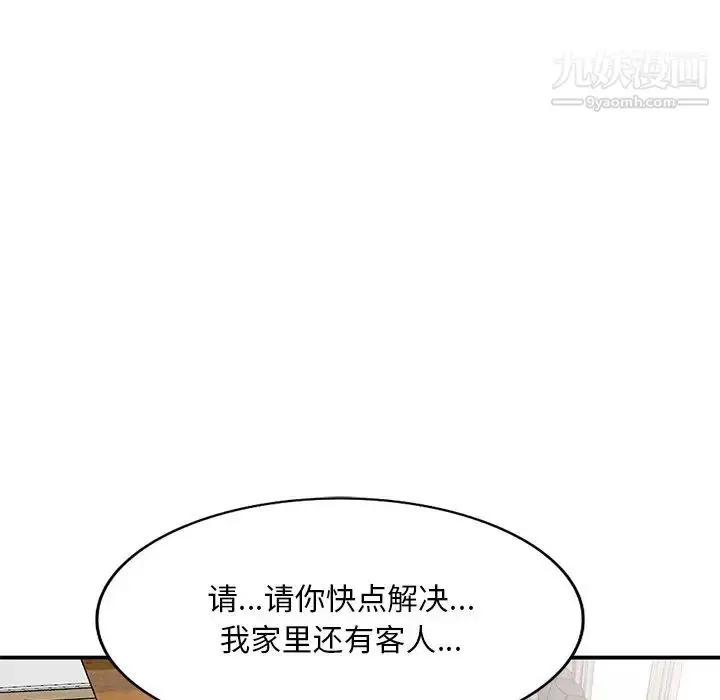 漫画《姐姐的秘密》第40话第19张图