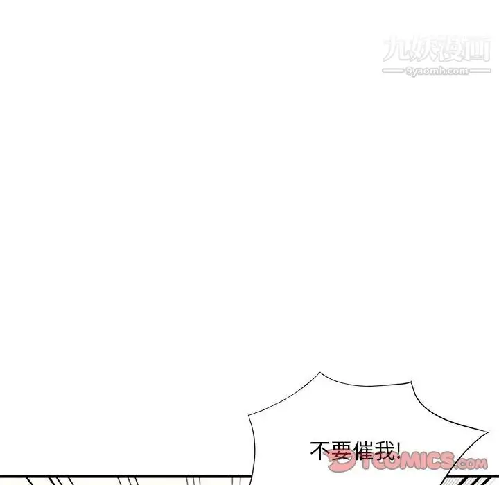 漫画《姐姐的秘密》第40话第21张图