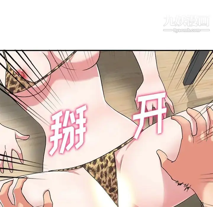 漫画《姐姐的秘密》第40话第24张图