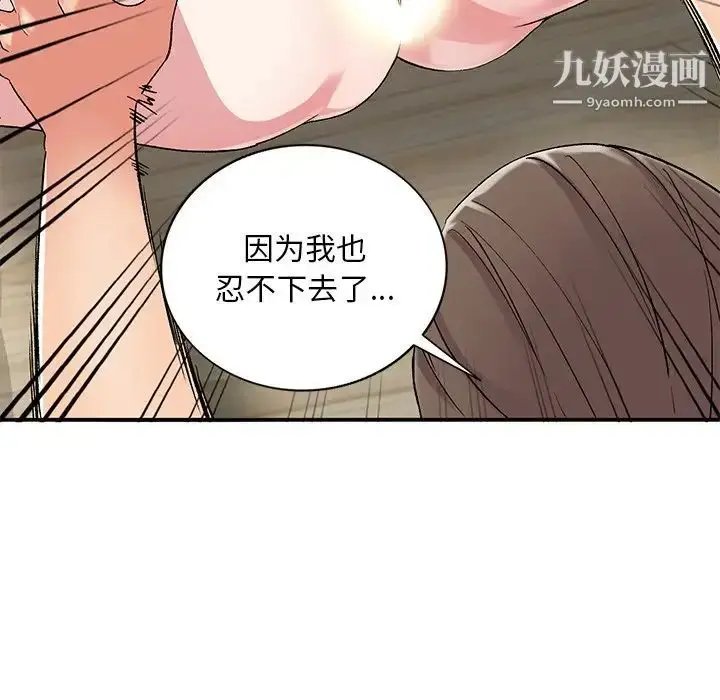 漫画《姐姐的秘密》第40话第25张图