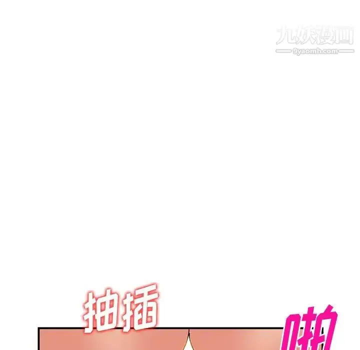 漫画《姐姐的秘密》第40话第40张图