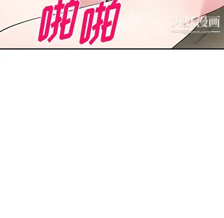 漫画《姐姐的秘密》第40话第44张图