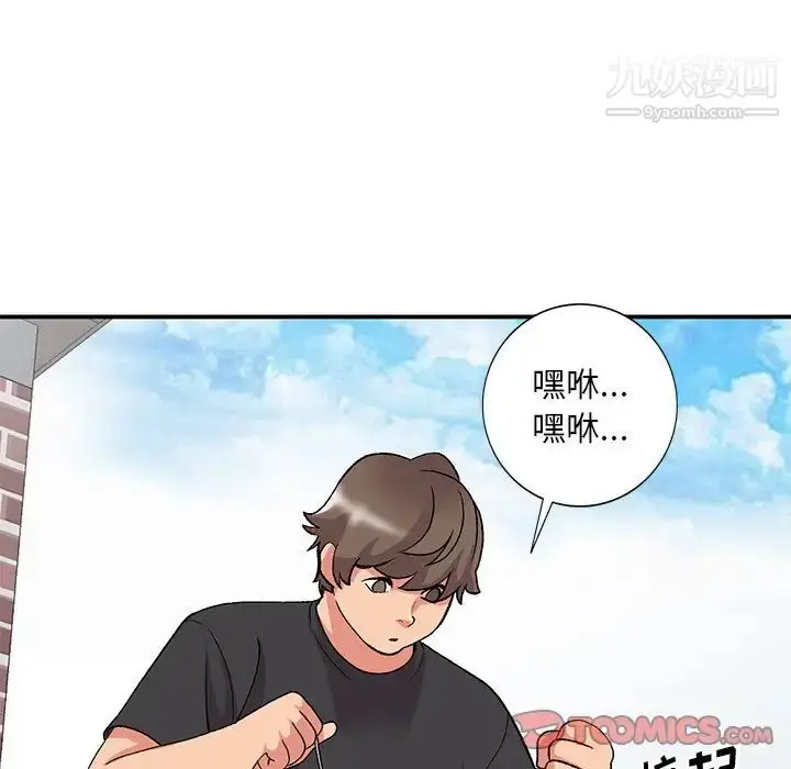漫画《姐姐的秘密》第40话第45张图