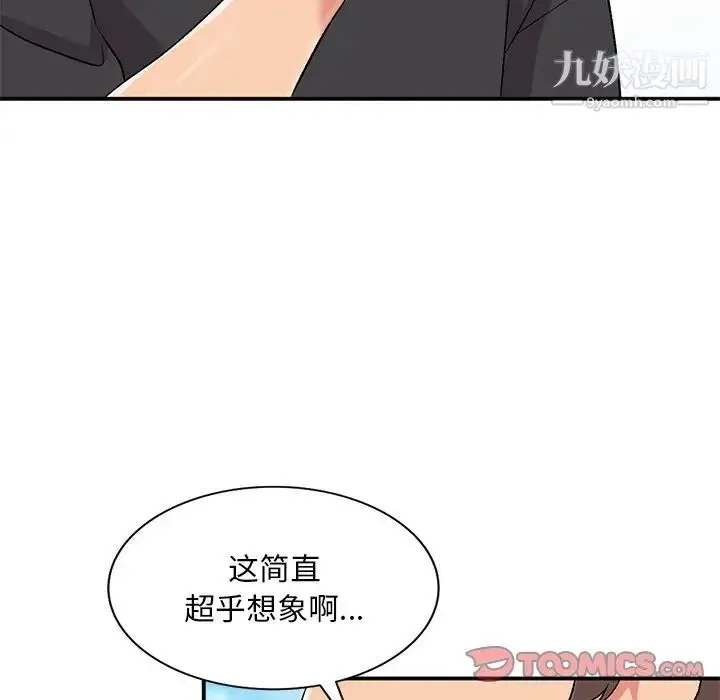 漫画《姐姐的秘密》第40话第51张图