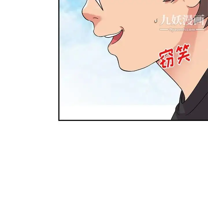 漫画《姐姐的秘密》第40话第52张图