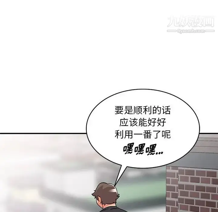 漫画《姐姐的秘密》第40话第53张图