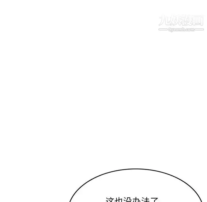 漫画《姐姐的秘密》第40话第60张图