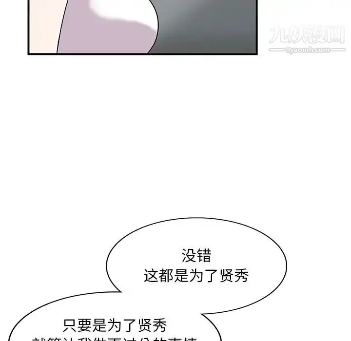 漫画《姐姐的秘密》第40话第62张图