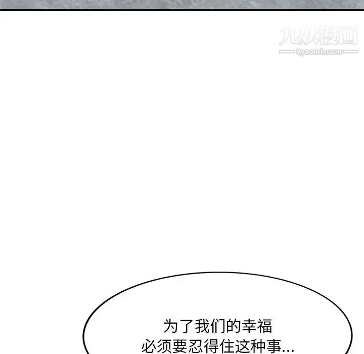 漫画《姐姐的秘密》第40话第65张图