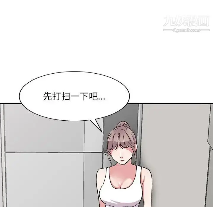 漫画《姐姐的秘密》第40话第68张图
