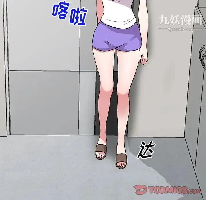 漫画《姐姐的秘密》第40话第69张图