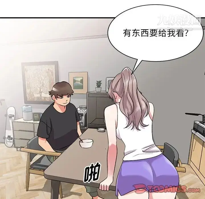 漫画《姐姐的秘密》第40话第75张图