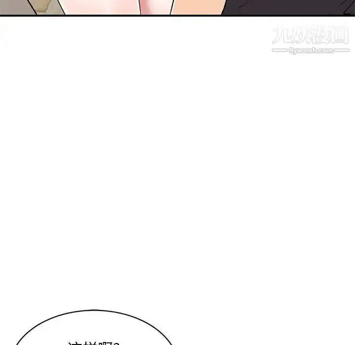 漫画《姐姐的秘密》第40话第95张图