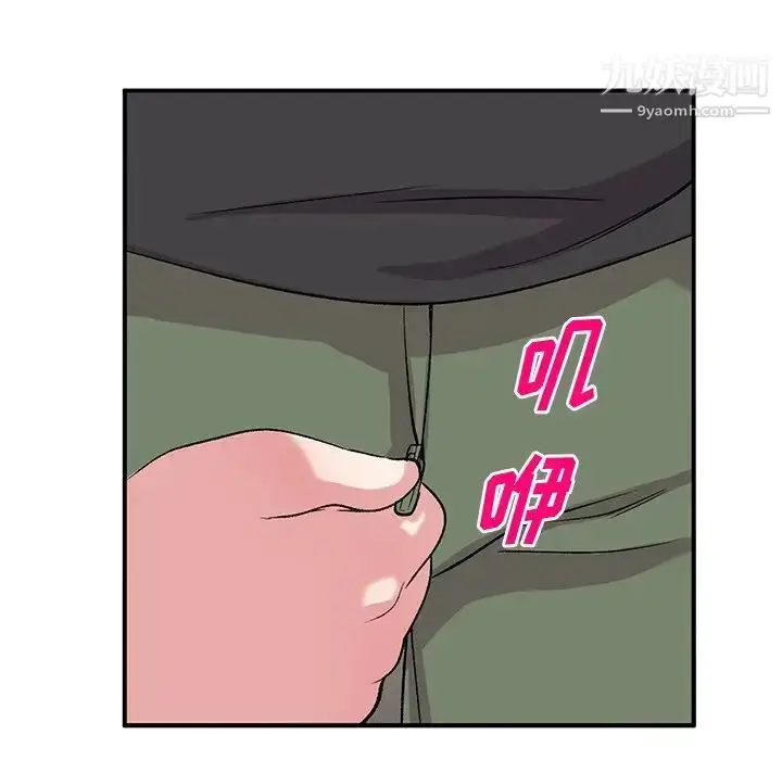 漫画《姐姐的秘密》第40话第98张图